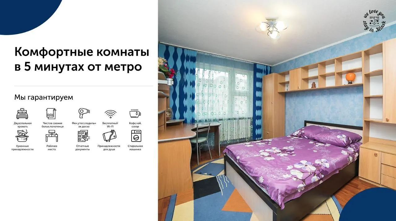 Uyutnaya Komnata Vozle Metro Aparthotel Minsk