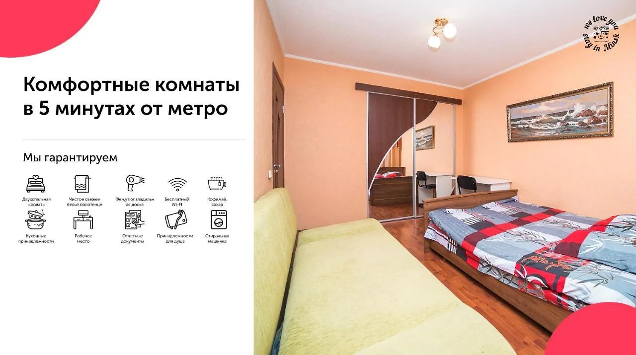 Uyutnaya Komnata Vozle Metro Aparthotel Minsk