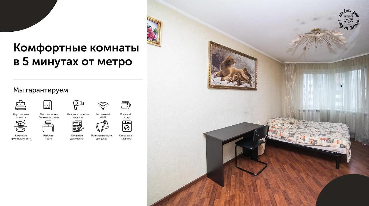 Uyutnaya Komnata Vozle Metro Aparthotel Minsk
